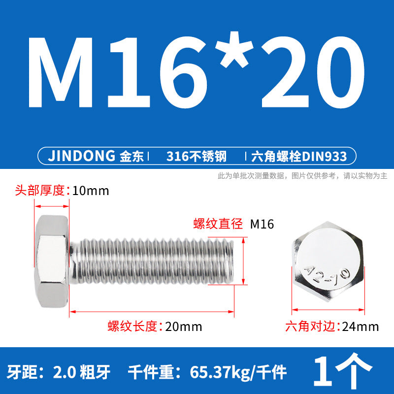 316L stainless steel outer hexagon bolt full thread hexagon head screw M16M18M20M22M24 anti-rust