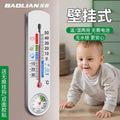 Baolian temperature and humidity meter for home thermometer indoor temperature display refrigerator dry humidity meter temperature meter humidity meter