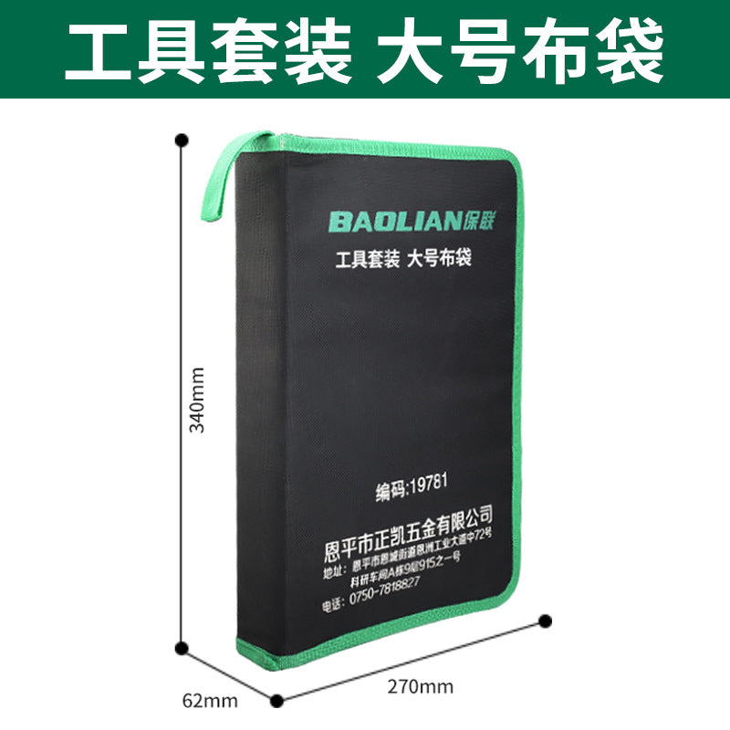 Baolian household tool kit manual tool repair multifunctional hardware tool set complete electrician suit