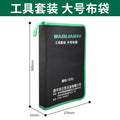 Baolian household tool kit manual tool repair multifunctional hardware tool set complete electrician suit