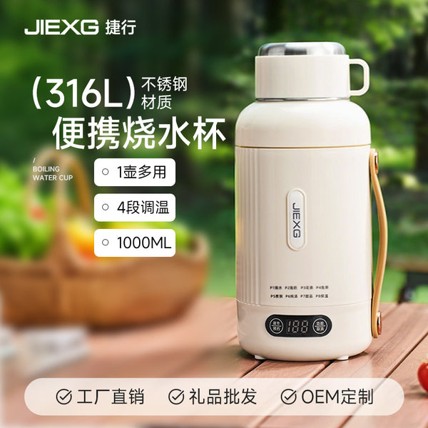 Germany JIEXG water cup intelligent electric water cup kettle thermostatic pot out small portable health cup