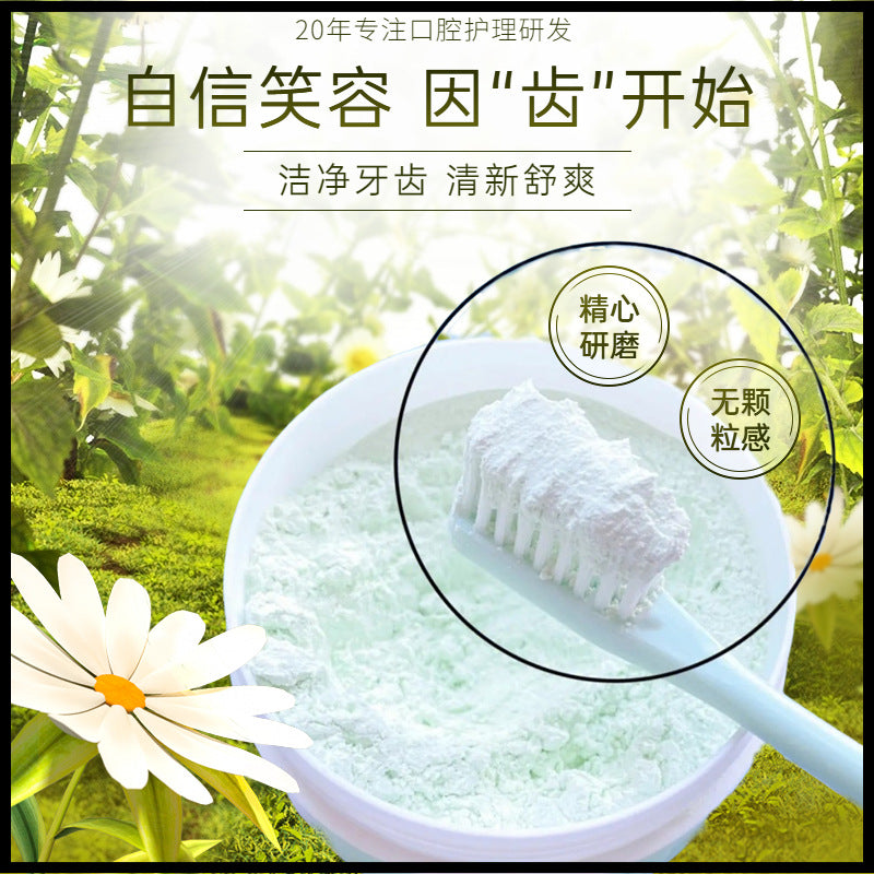 [Processing customization] PAP + tooth cleaning mouthwash/fresh enzyme tooth powder, the packaging taste is optional