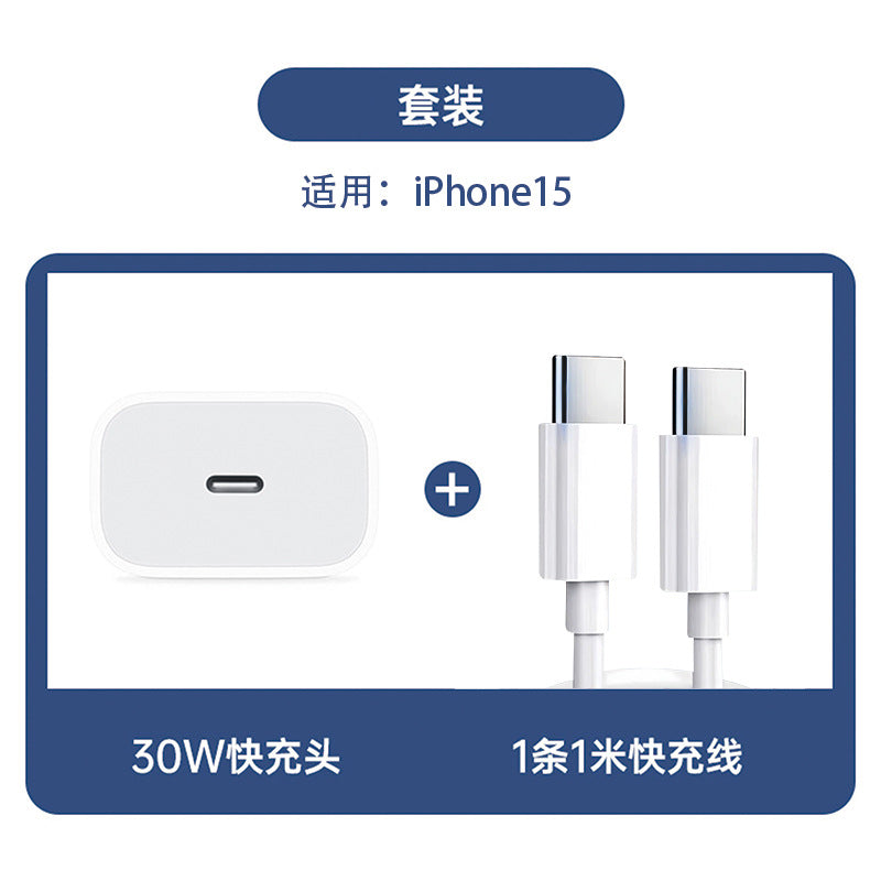 New arrival is suitable for iphone15 apple charger 3c certified pd20w charger 30w fast charging set adapter
