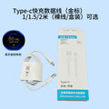 1m gold label flash charging cable [bare cable]