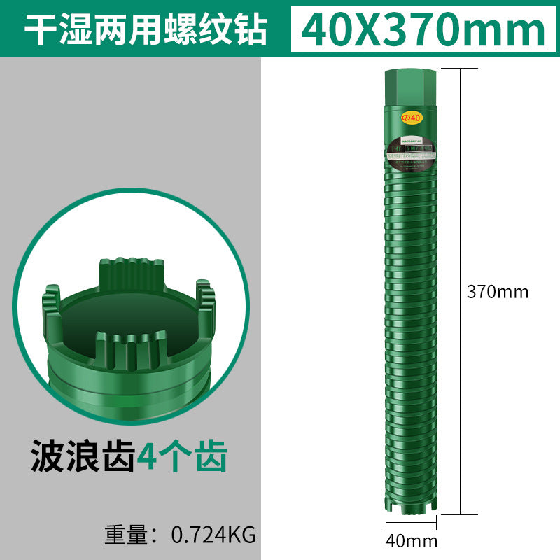 Water drill bit wet and dry hole opener concrete air conditioning wall water drill machine quick drilling special handy gadget collection