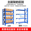 Warehouse warehouse 2.4 meters high shelf multi-layer shelf factory warehouse super load-bearing goods storage display rack