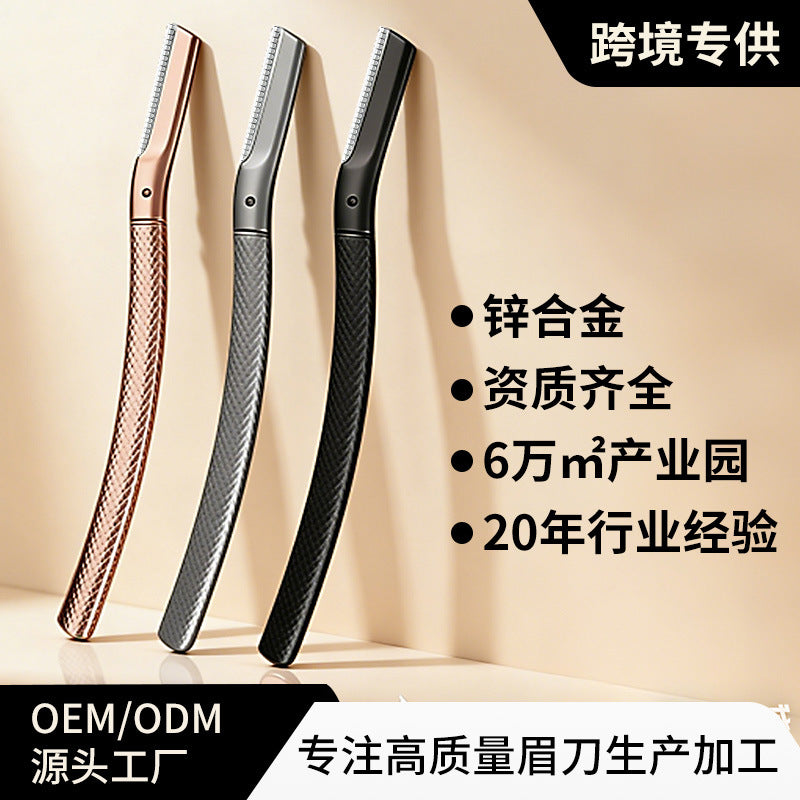 Zinc alloy women's high-end eyebrow razor - makeup artist professional anti-scratch eyebrow shaper - beauty makeup tool - cross-border e-commerce