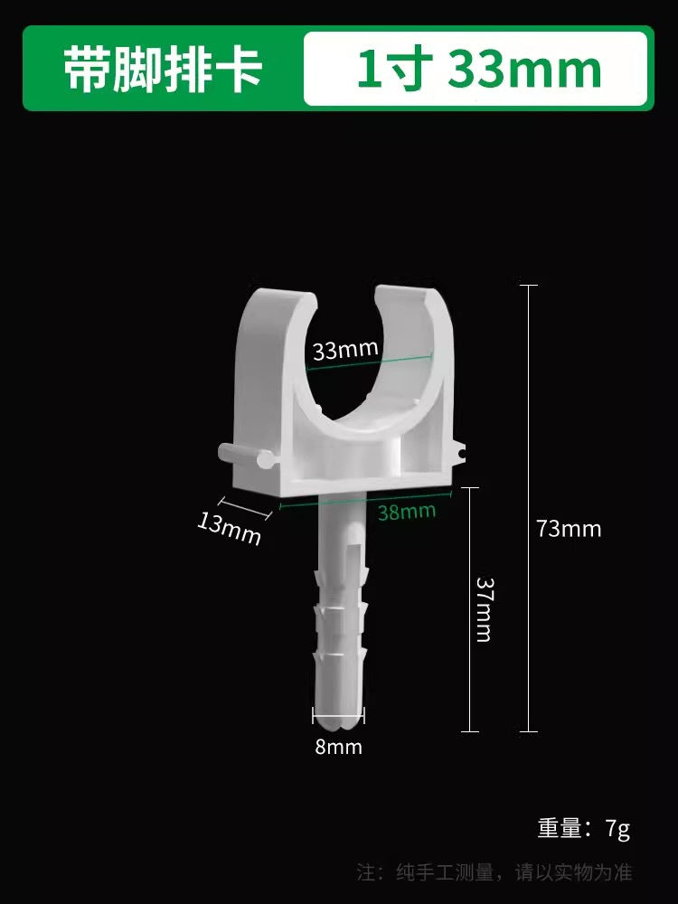 Ppr water pipe fixed buckle pipe clamp 4 points 6 points 1 inch pipe clamp u-shaped pipe clamp with foot buckle card water pipe accessories complete collection