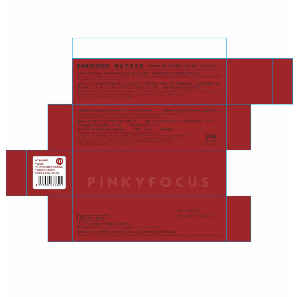 PinkyFocus crimson light transparent lip gloss, long-lasting color rendering, not easy to take off makeup, water light mirror glass lip tender lip glaze