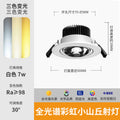 Rainbow hill spotlight embedded ceiling light double eyelid ceiling living room tv wall background washing wall bull's eye light