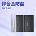 Security door, entrance door, household entrance door, class a security door, zinc alloy security door, entrance security door, security door