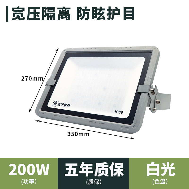 Yaming led floodlight outdoor isolation wide pressure waterproof court anti-glare floodlight courtyard outdoor lighting