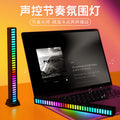 Rgb sound-activated light, led car interior music rhythm ambient light, gaming room desktop speaker app voice control light