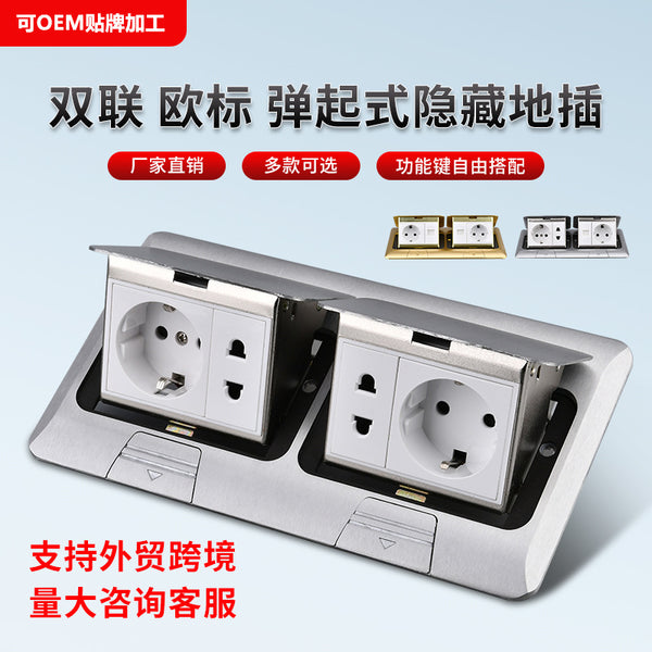 Factory direct sales  ground socket Invisible two-position European standard ground socket, telephone network cable Multifunctional six-hole ground plug