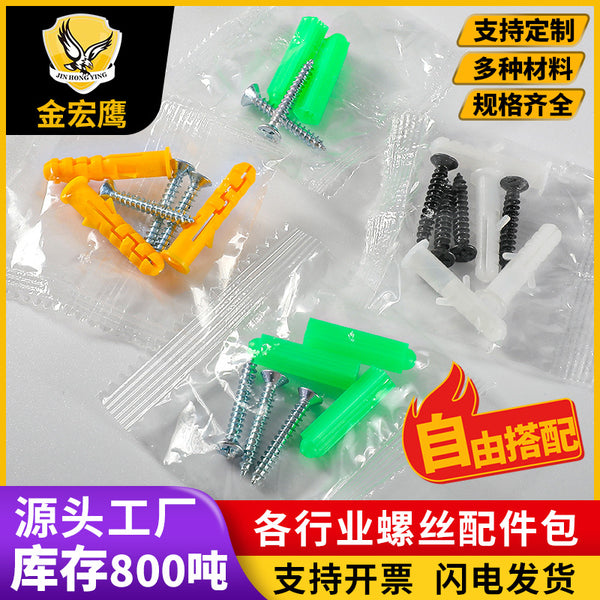 Self-tapping screw accessory bag, green and white plastic expansion pipe, upper wall nail set, electrical appliance, bathroom, home bolt bag.