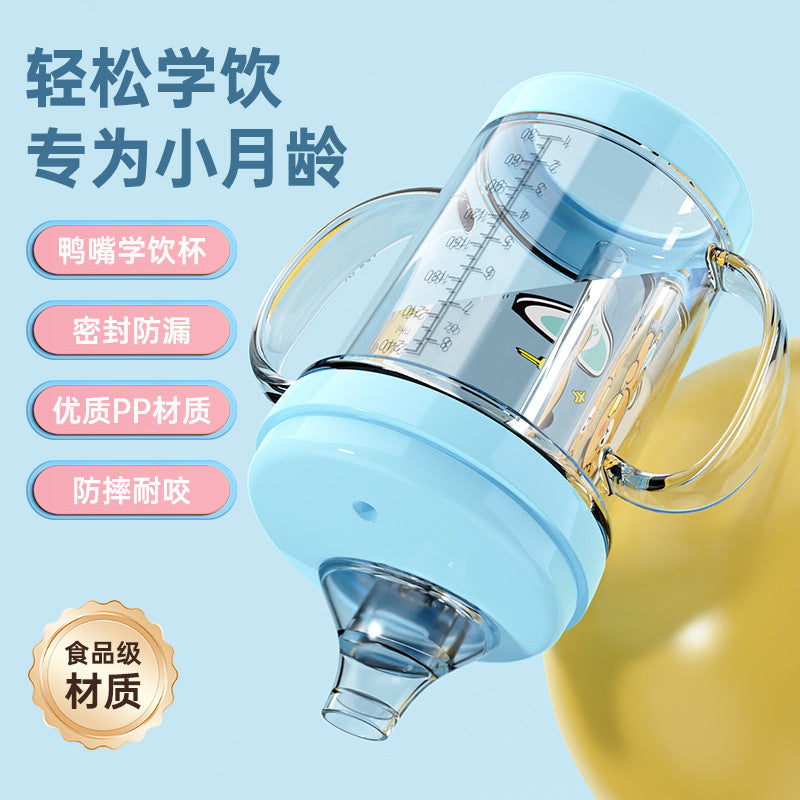 English boxed baby duck bill anti-drip water cup with lid and handle children's straw duck bill water cup
