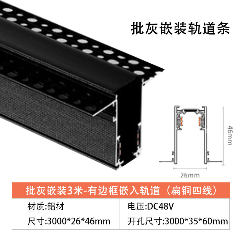 Magnetic track light Embedded light and shade rimless spotlights Living room home without main lights Lighting line lights