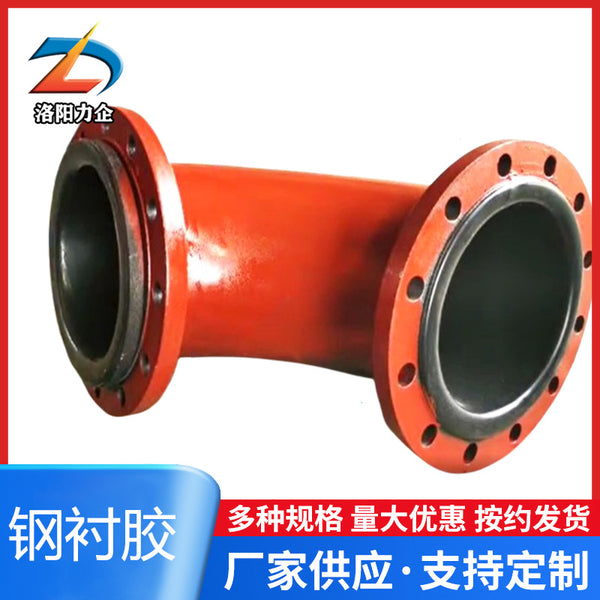 Carbon steel lined rubber pipe, rubber lined pipe chemical wastewater, steel lined rubber pipe fittings steel-plastic composite pipe wholesale directly from the manufacturer