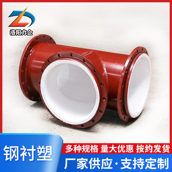 Carbon steel lined plastic pipe sewage treatment pipe steel lined plastic po pipe carbon steel lined plastic elbow tee pipe fittings manufacturers supply