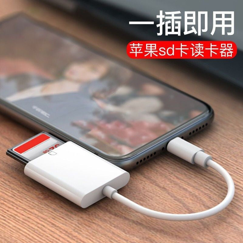 Applicable to apple lightning mobile phone sd card reader multi-function adapter otg camera memory card tf wholesale