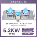 German baeda pure stainless steel 304 thickened large panel gas stove nine-chamber fierce fire table embedded fixed double stove
