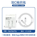 Dual type-c 60w fast charging cable for mobile phones, compatible with apple 15-17 pro max liquid silicone phone charging cable