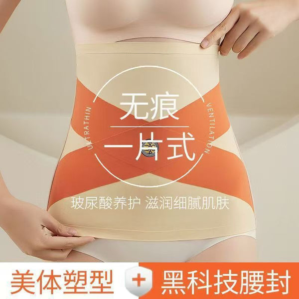 Popular Ice Silk Energy Stone Cross Belly Belt Women's Thin Traceless Naked Body Sculpting Breathable Waist Belt