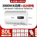 【digital display + flat bucket + double inner liners + water-activated power-off】80l standard model