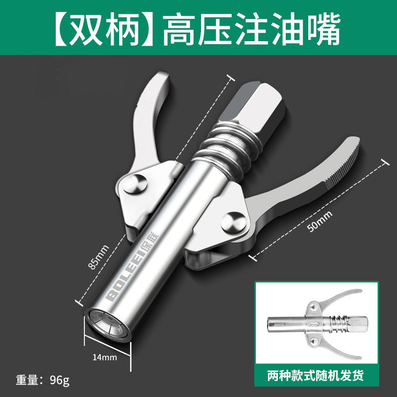 Grease gun nozzle high pressure lock pliers type grease nozzle self-locking electric manual grease nozzle grease machine flat head accessories
