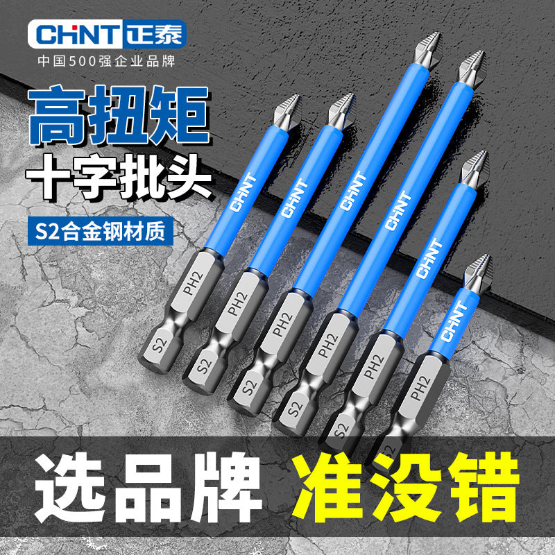 Chint discount batch head hand drill anti-skid electric strong magnetic suction super hard set strong magnetic cross batch head