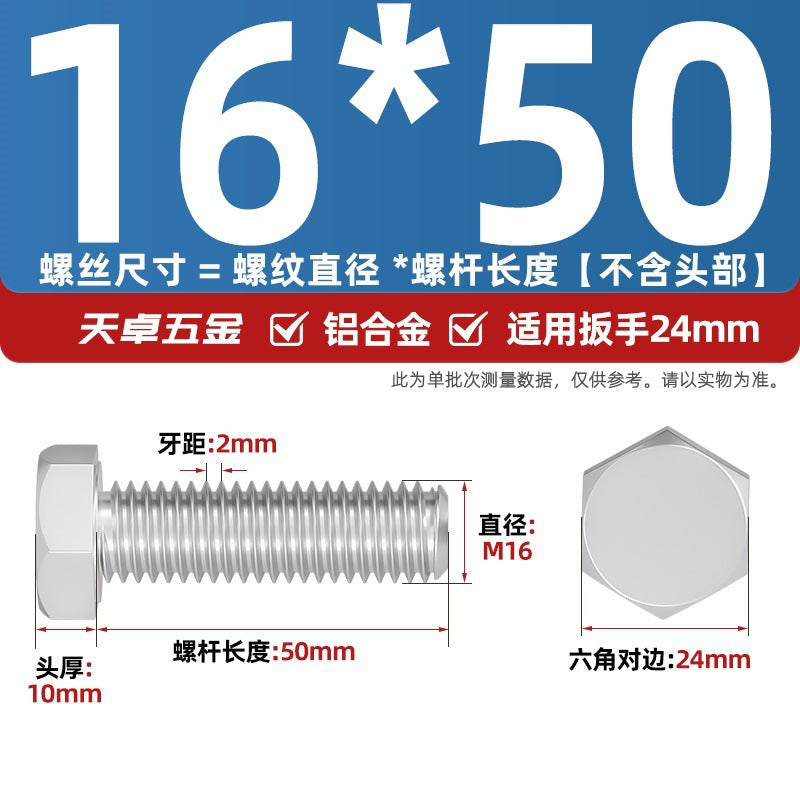 6061 Aluminum Alloy Hexagon Bolts, Pure Aluminum Screw Screw Fastener M5M8M10M12M16