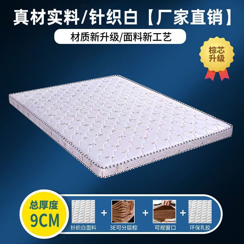 Coconut palm mattress hard palm mattress household 1.5 meters Simmons 1.2 dormitory 1.8 palm hard environmentally friendly children's mattress