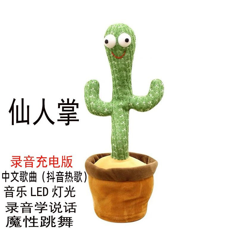 Tiktok viral light-up dancing cactus plush toy - sings, learns to talk, and repeats - wholesale for kids