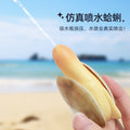 [customized] simulated abalone water gun, clam water gun, outdoor water play, prank water gun, water spray toy