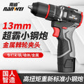 Nanwei brushless lithium electric drill for home electric drill electric screwdriver metal ratchet chuck rechargeable pistol drill