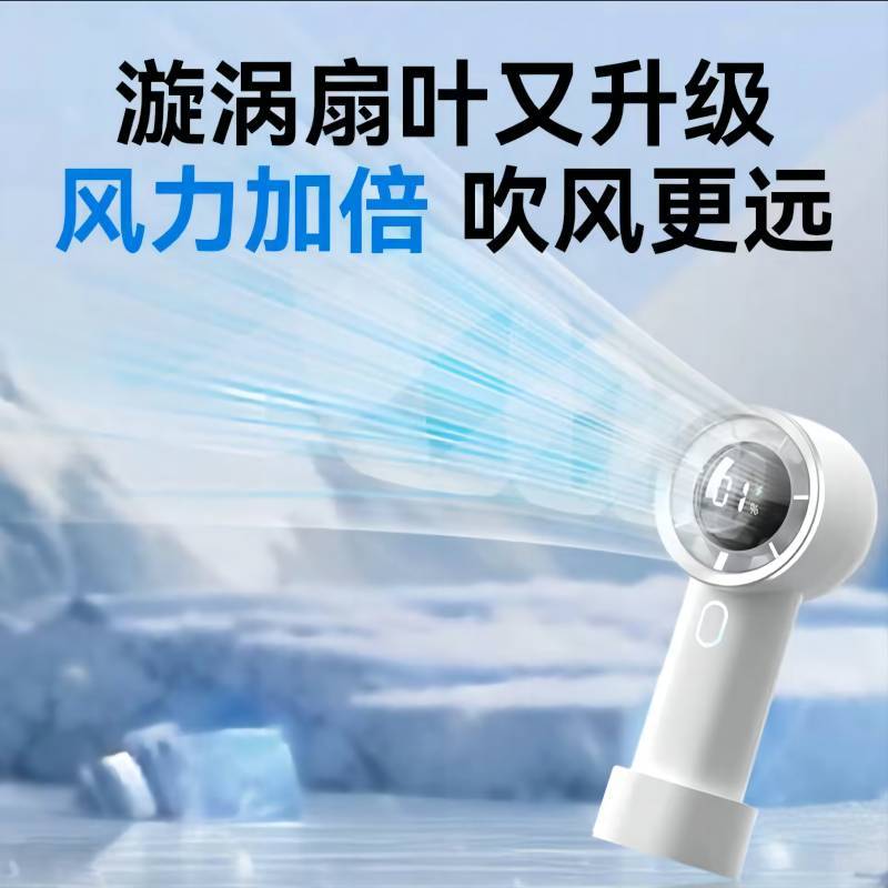 2025 digital display high-speed fan, usb rechargeable handheld, extra-long battery life, cooling desktop, rechargeable portable brushless fan