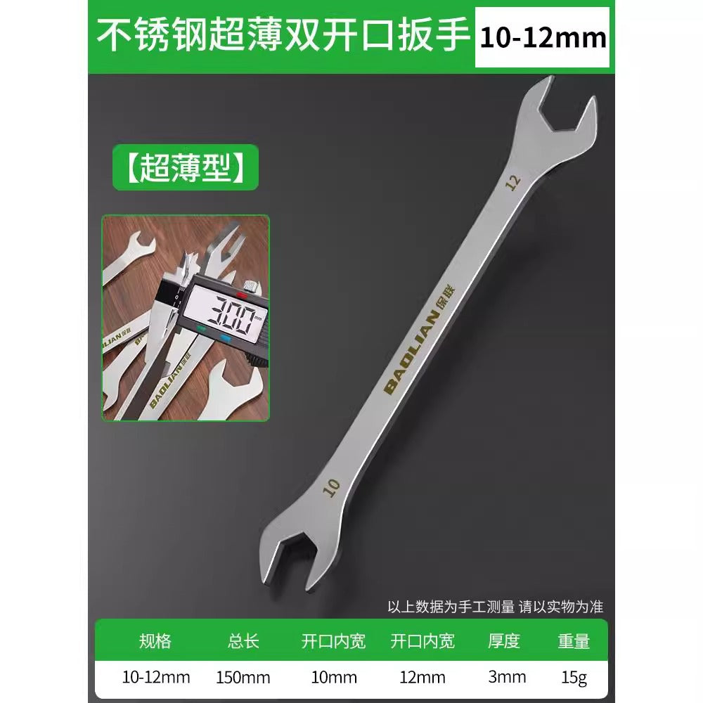 Baolian stainless steel open-end wrench double-ended dumb plate thin 12_14 thin sheet ultra-thin no. 8_10 fork tool