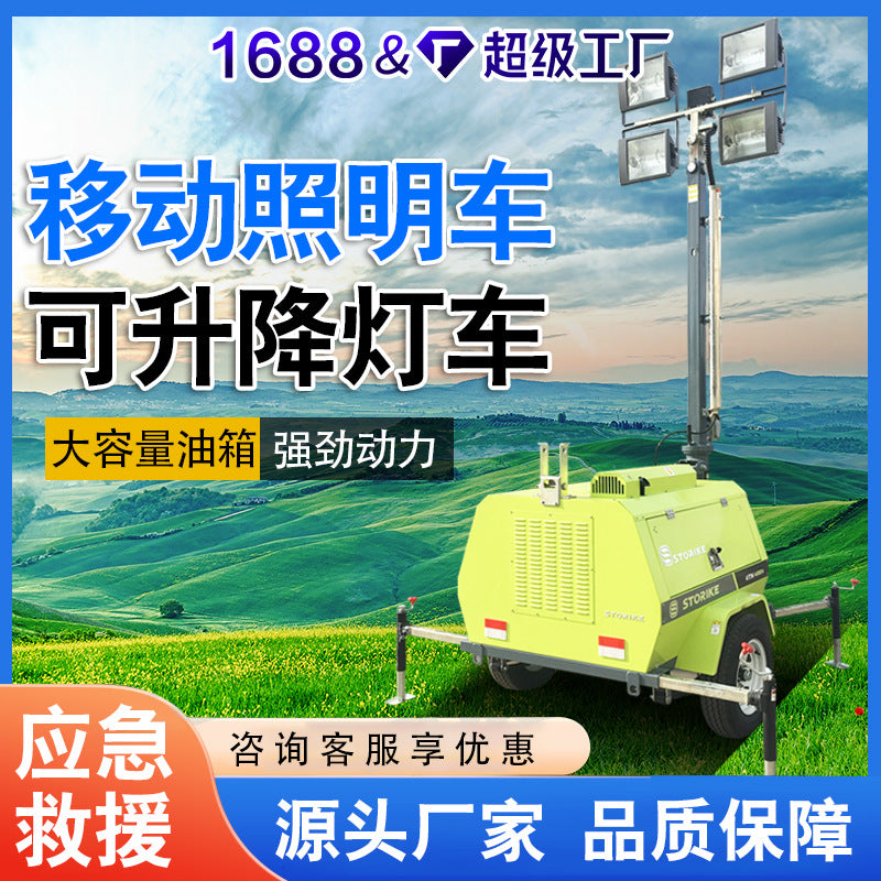 Discount mining emergency engineering lighting car 7 meters 9m high pole hand lift lighting car, diesel power generation lighthouse