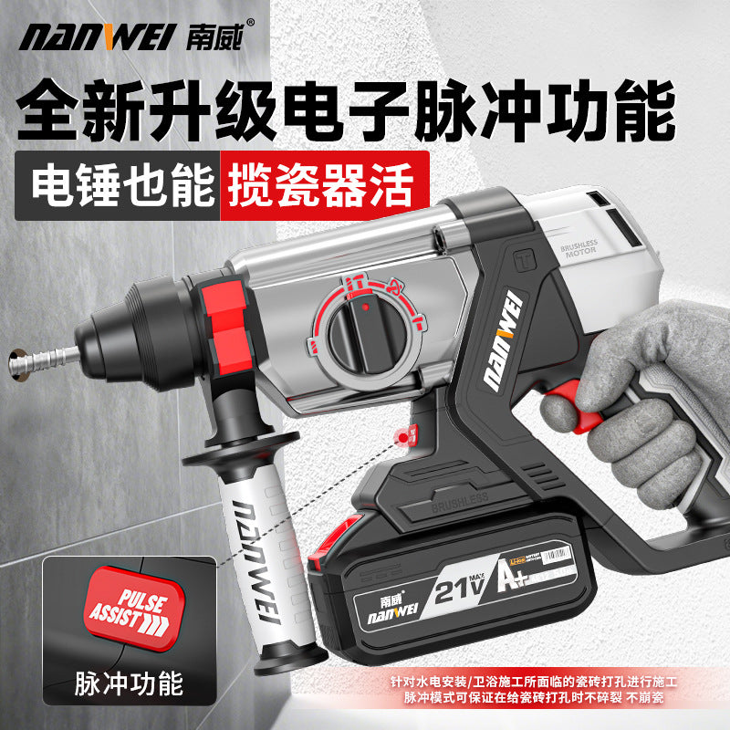 Nanwei brushless lithium electric hammer, pick, electric drill, three-purpose multi-function rechargeable power tool, wireless pulse electric drill