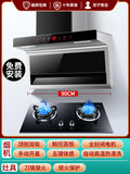 Wholesale range hood gas stove package range hood stove suitfor home kitchen smoke stove disinfection three-piece set