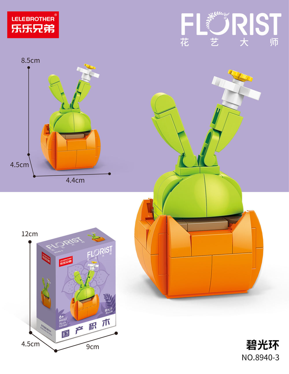 Compatible with lego bricks, succulent handmade flower pot, small particle children's educational assembly desktop ornament model gift