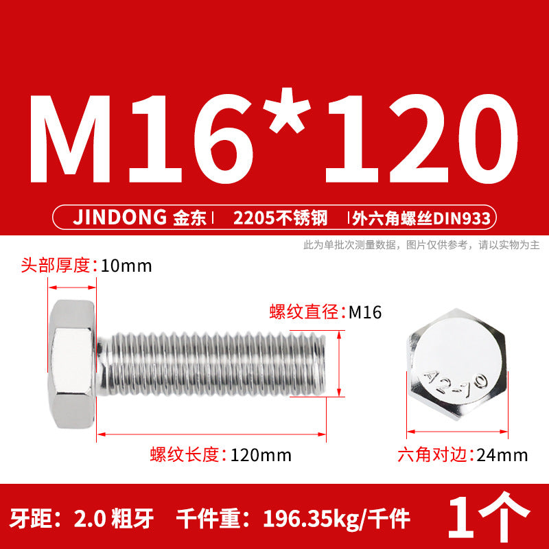 2205 stainless steel outer hexagon bolt full thread hexagon head screw M6M8M10M12M14M16M20M24