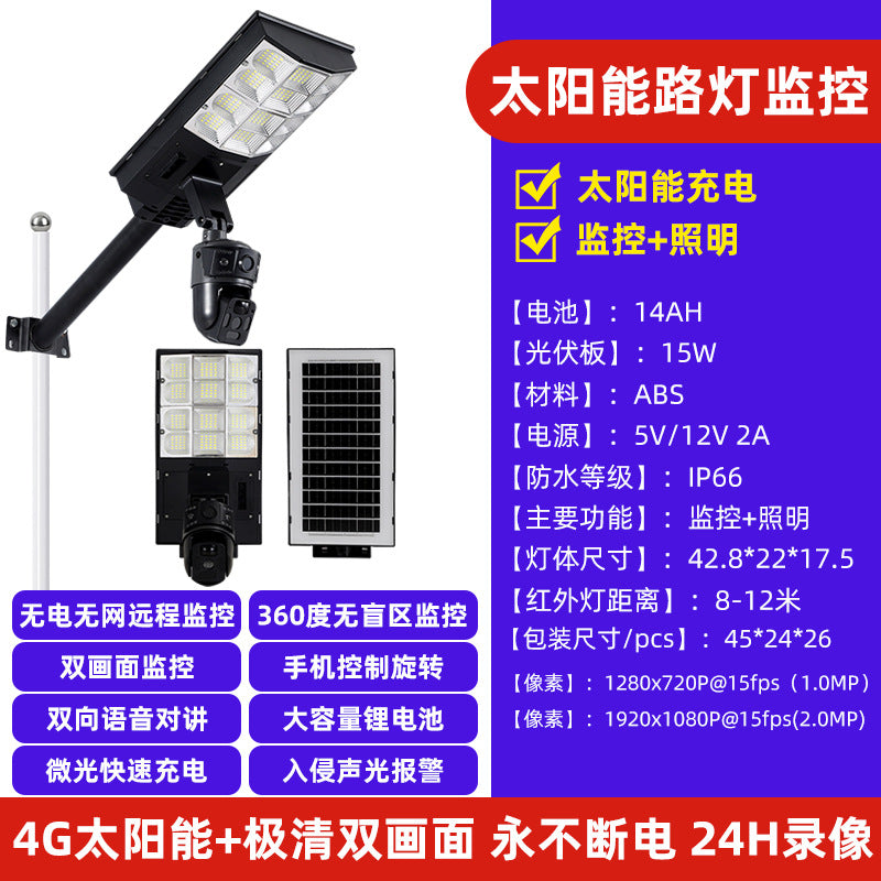 4GWiFi outdoor solar monitoring light camera lighting free recharge high definition night vision low power consumption
