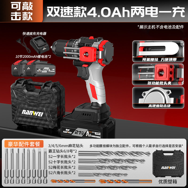 Nanwei brushless knockable electric drill brushless hand drill screwdriver household pistol drill multi-function impact lithium electric drill