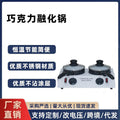Single-cylinder chocolate melting pot electric heating melting machine constant temperature melting furnace commercial ceramic inner wall melting pot furnace