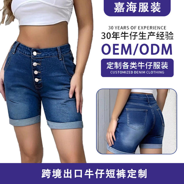 Source Factory American retro four-grain buckle high waist flanged denim shorts female slim and thin hip-wrapped hot pants wholesale