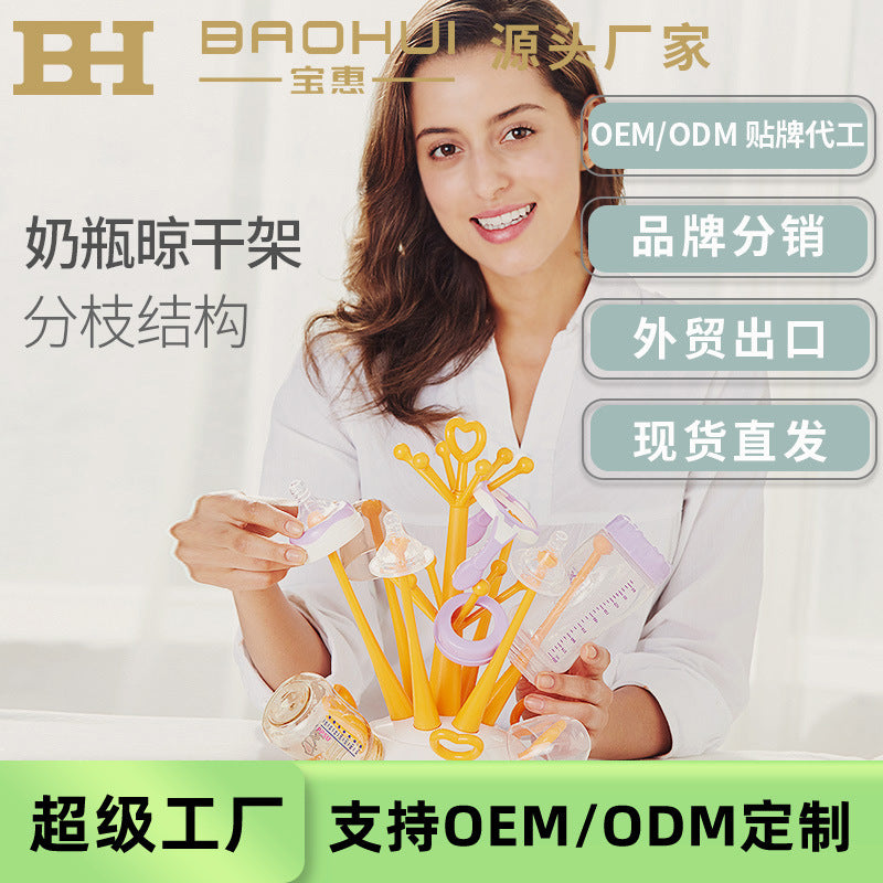 Baohui manufacturer Babixiang baby bottle rack drying rack drain rack bottle drying rack storage box outlet