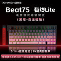 Xinmeng beat75 e-sports magnetic axis keyboard wireless three-mode dual 8k return rate customized low latency cross-border new product