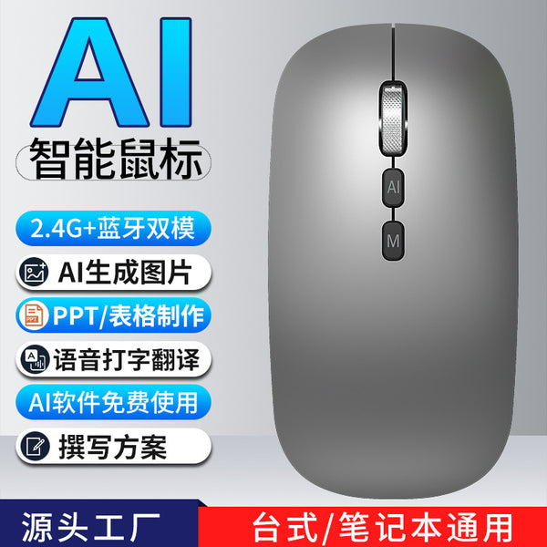 Three-mode Bluetooth voice typing mouse Deepseek translation Copywriting PPT form AI smart mouse