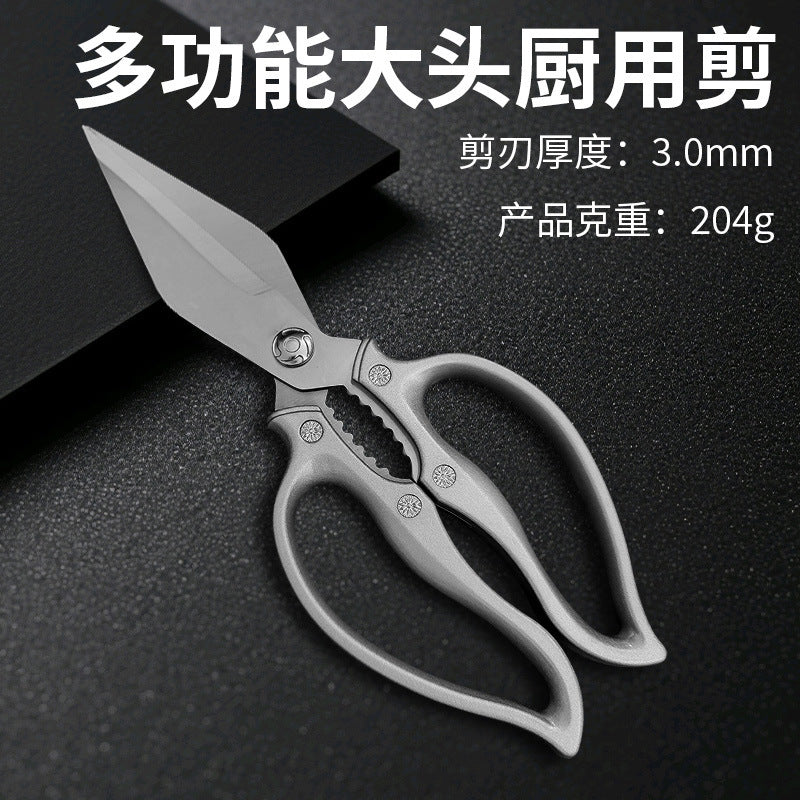 Kitchen scissors stainless steel multi-functional strong toucan scissors chicken and duck bone for home fish killing special scissors